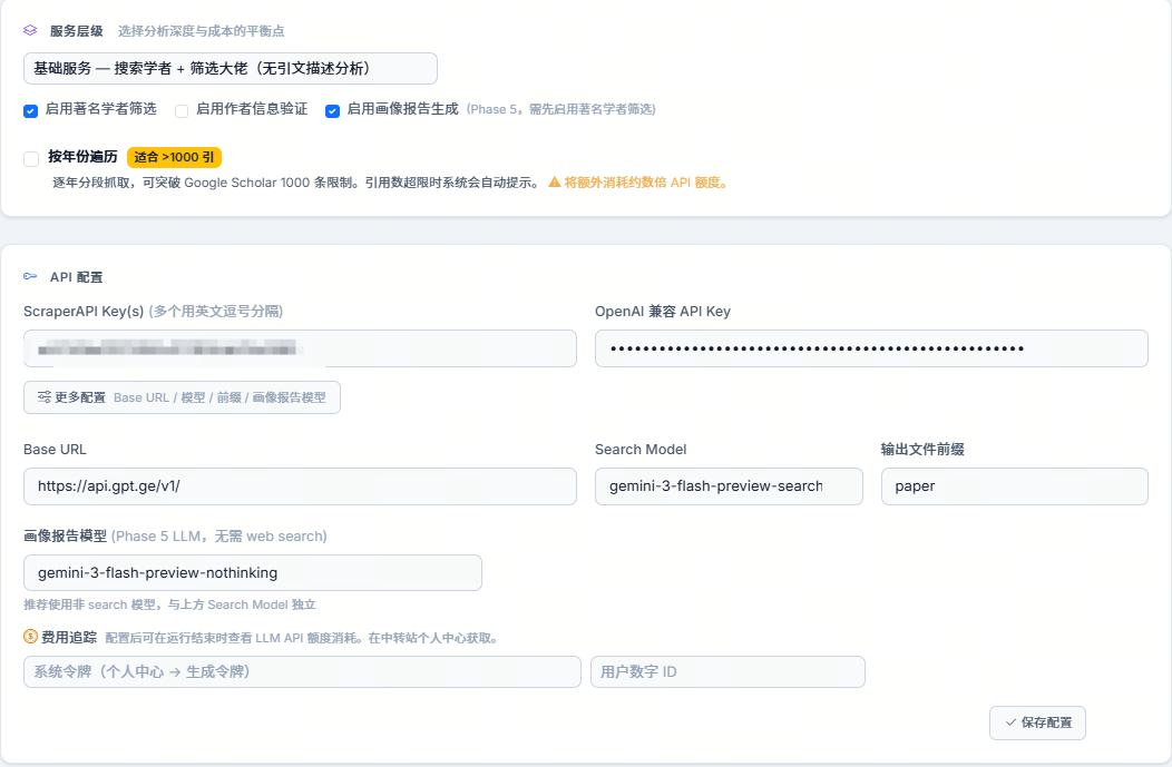 Quick Start API 配置示意